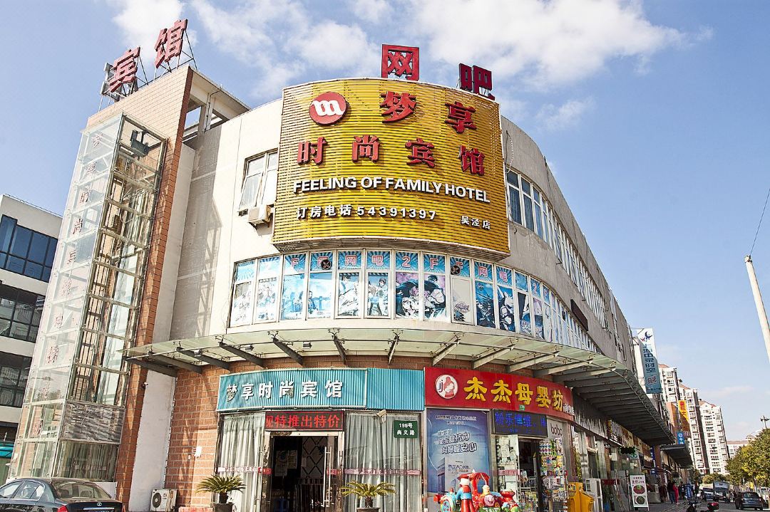Shanghai Mengxiang Fashion Hotel
