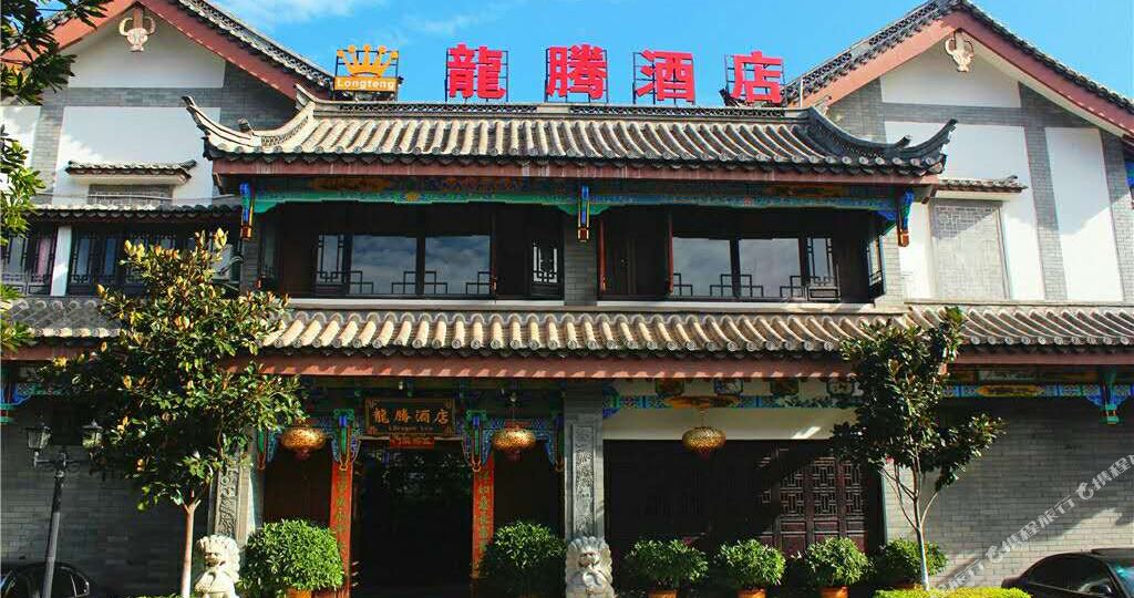 龙腾大店(彝人古镇店)