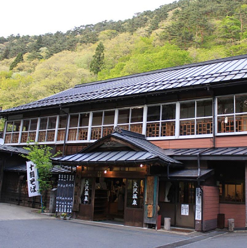 Osawaonsen Jisuibu