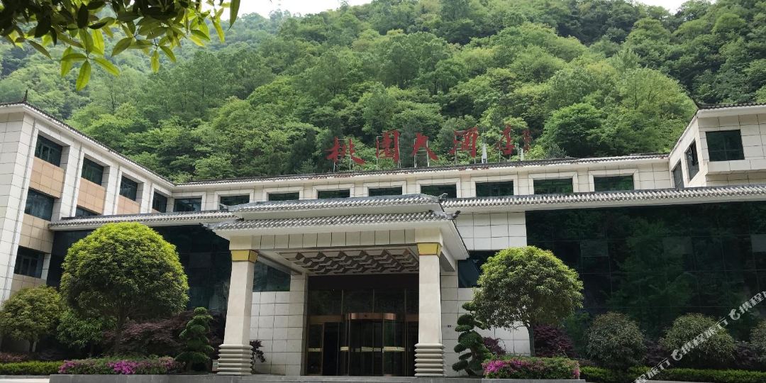 光雾山桃园酒店店