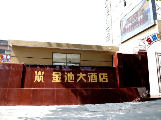 十堰金池大九点