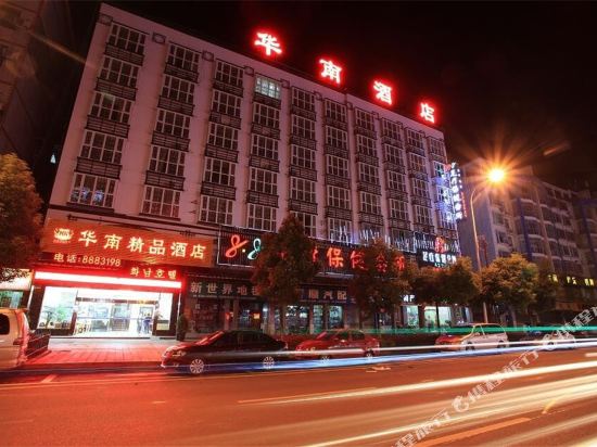 OYO华南精品酒店(子午路店)
