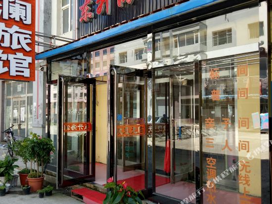 长白山东升海澜。旅店