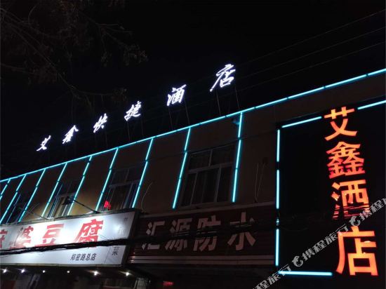 郑州憧憬酒店(齐礼阎地铁站店)