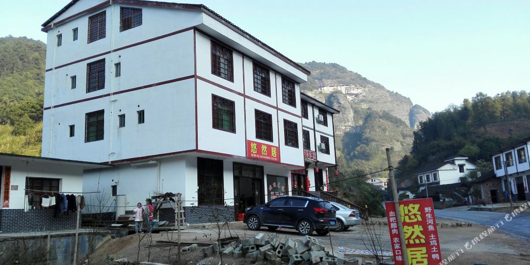 新宁县崀山镇悠然居酒店