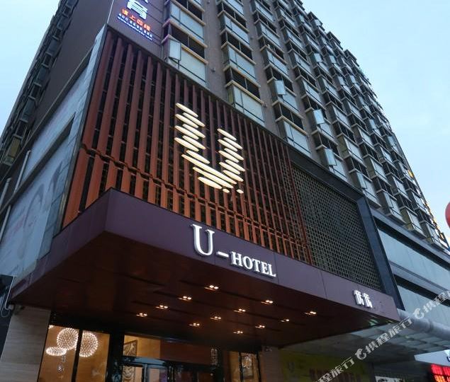 深圳U-HOTEL酒店(深圳新机场航站楼店)