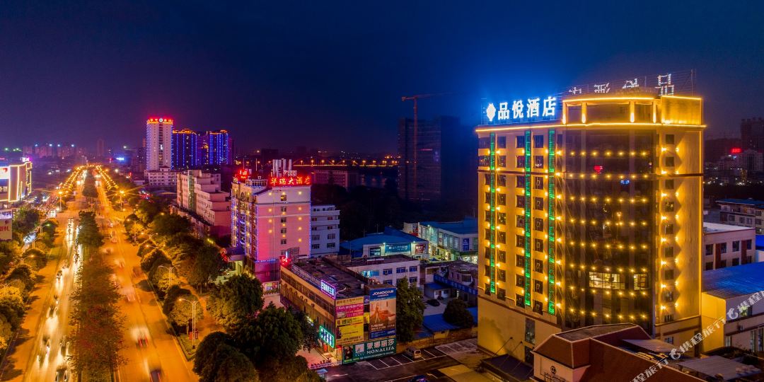 品悦九点(百色火车站店)