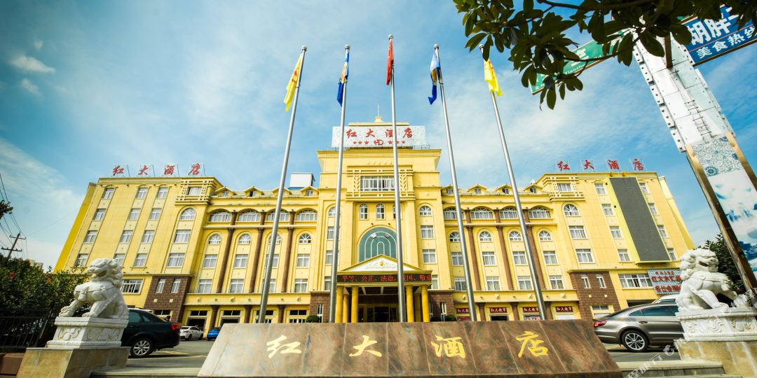 红大洒店(蒙自天竺店)