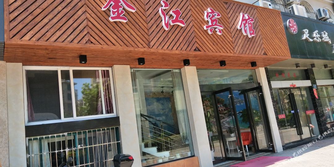 舟山嵊泗金江冰棺(兴海路店)