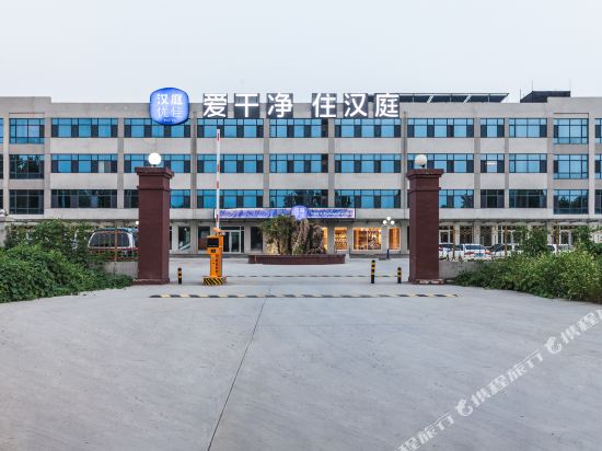 汉庭优佳济南遥墙国际机场酒店
