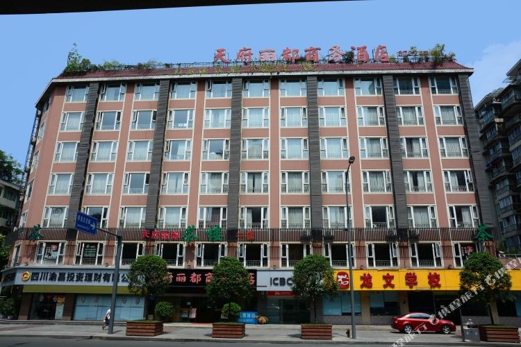 天府丽都茶楼(草堂北支路店)
