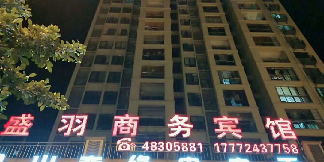Chongqing Shengyu Business Hotel