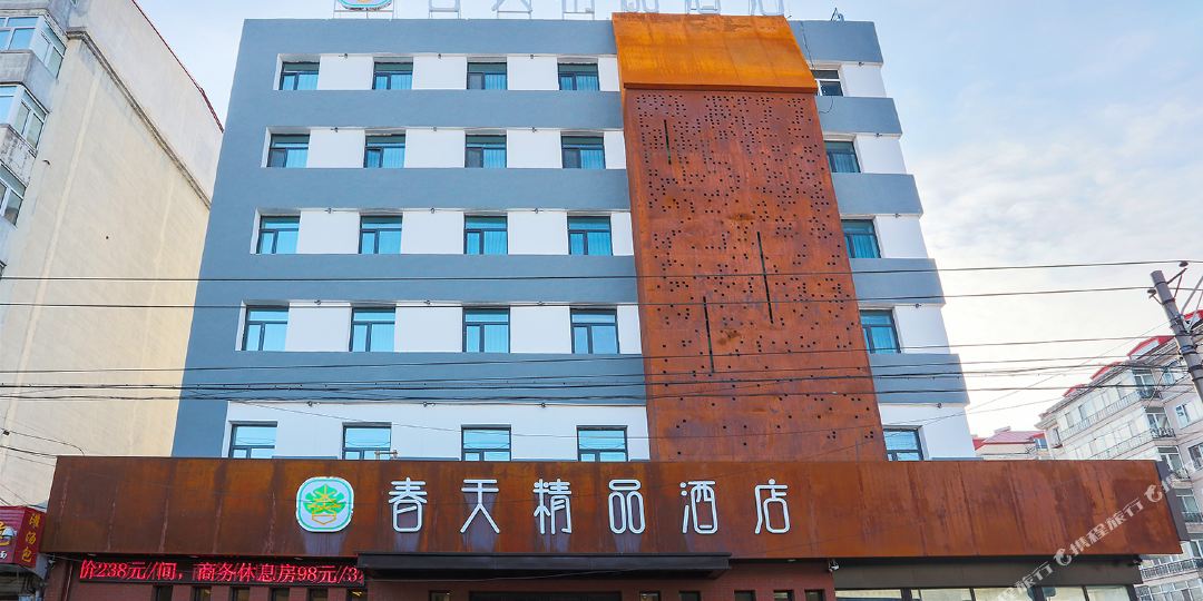 春天景品酒店(哈尔滨红旗大街店)