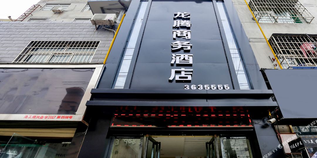 螺川龙腾商务酒店