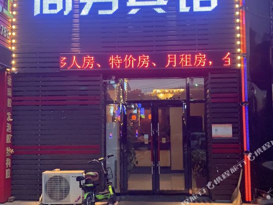 沈阳市湘缘商务宾馆