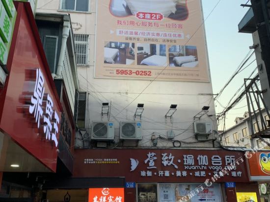 上海其祥宾馆