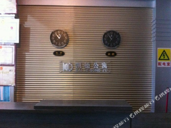 焉耆凯德宾馆