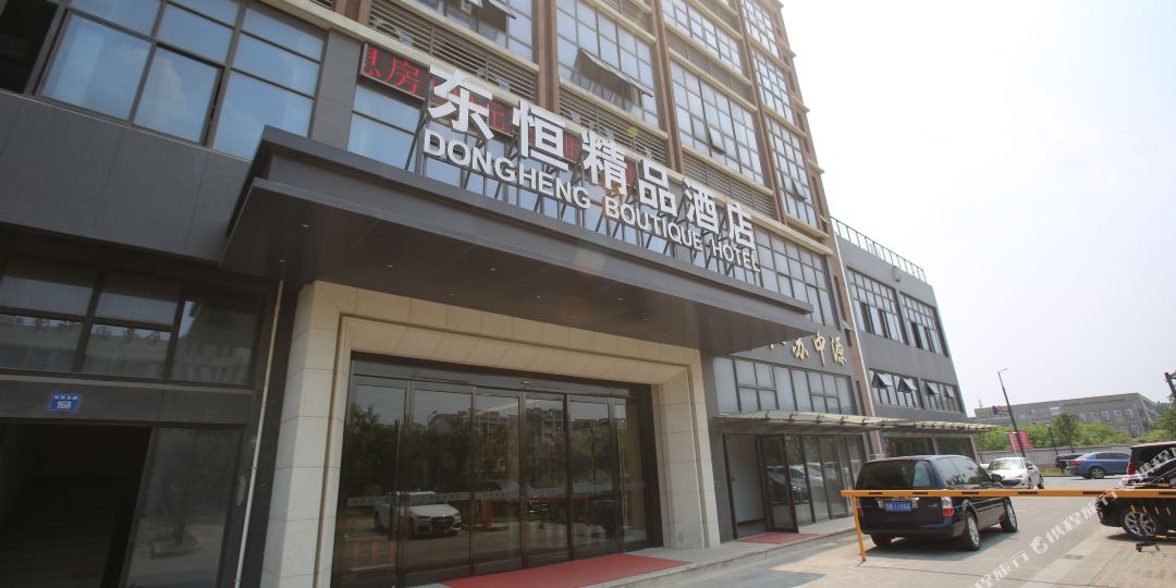 东恒精品酒