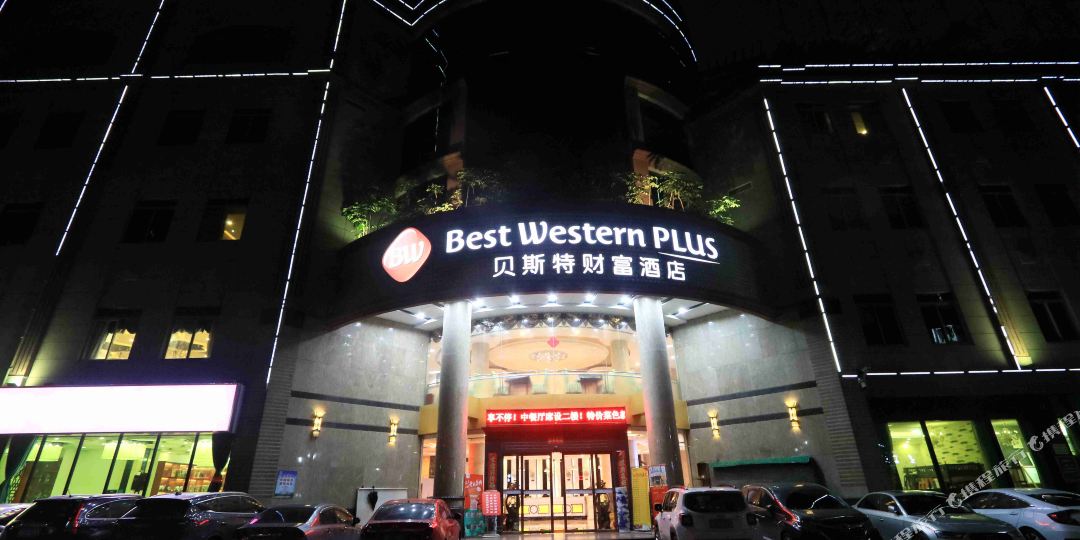贝斯特财富酒店(佛山魁奇路地铁站店)