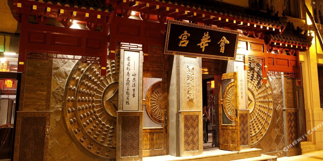 慧宫文主题宾馆(中央大街巴洛克店)