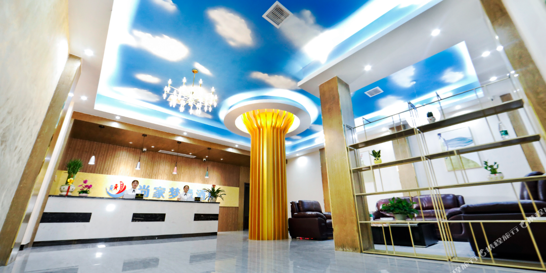 上尚梦缘酒店(湘南学院店)