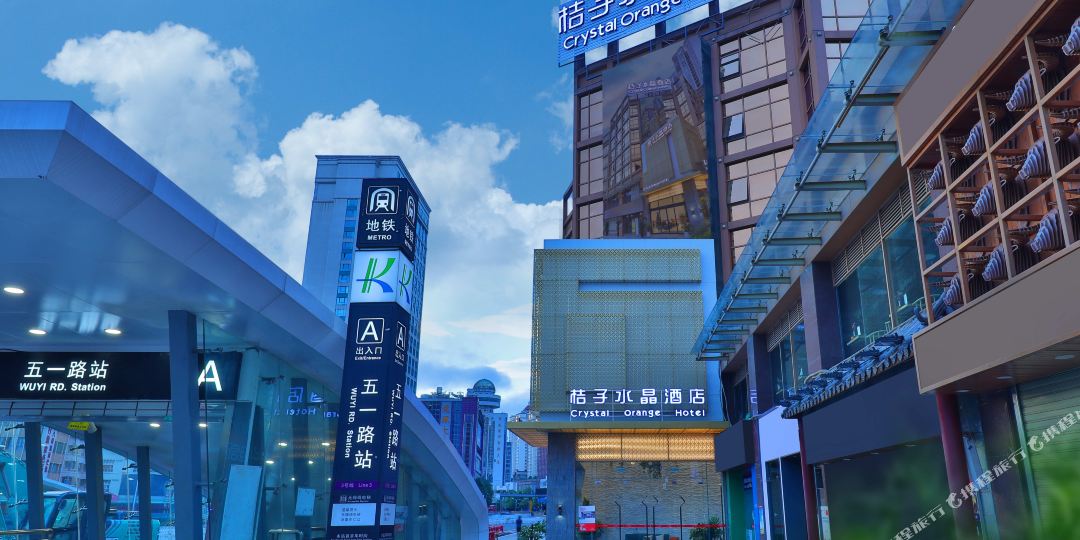 桔子晶酒酒店(南屏步行街店)