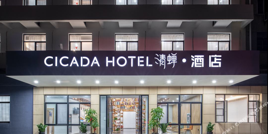 清蝉九点(昆山高铁南站玉山广场地铁站店)