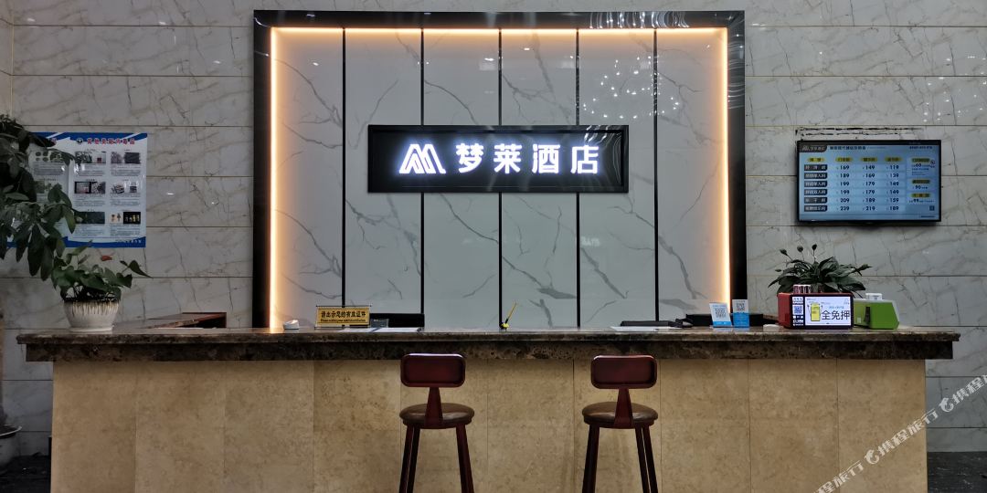 梦莱酒店(湘阴现代城汽车站店)
