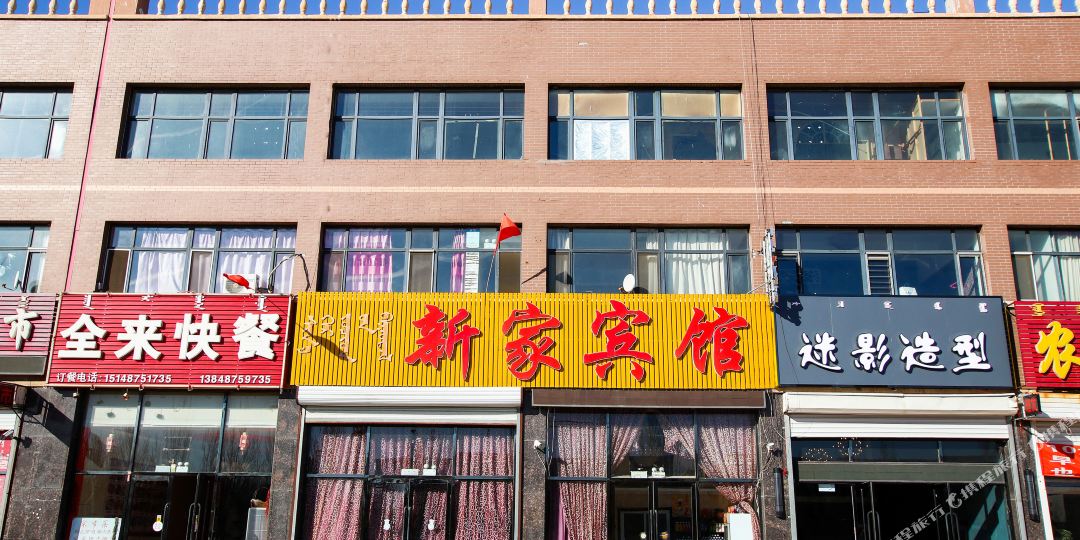 馨家宾馆