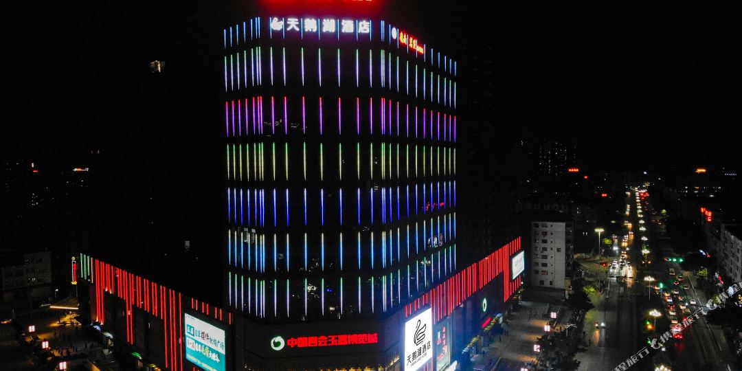 天饿湖酒店(四会玉博城店)