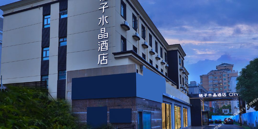 桔子水晶上海虹桥金汇路酒店