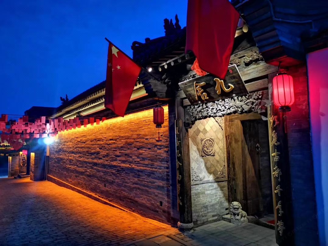 Jiushe heyuan (Daiwangfu Branch, Drum Tower East Street, Datong)