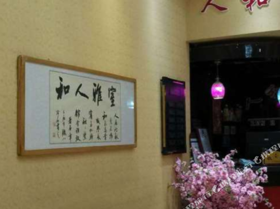 克东人河宾馆