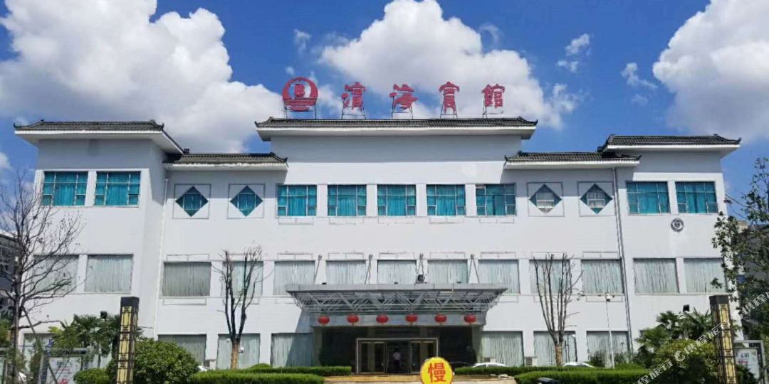 斌海宾馆