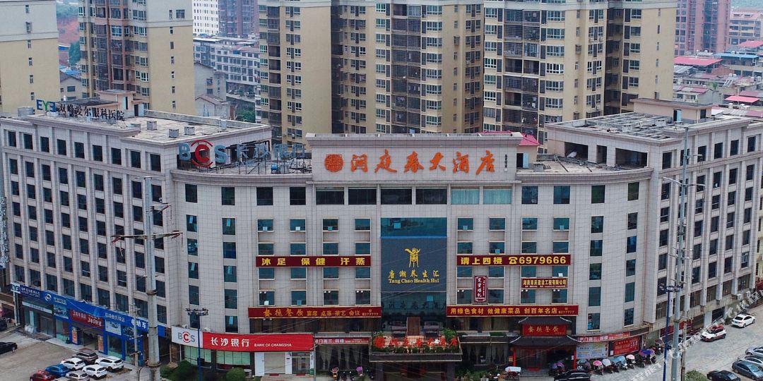 双峰洞庭春酒店店