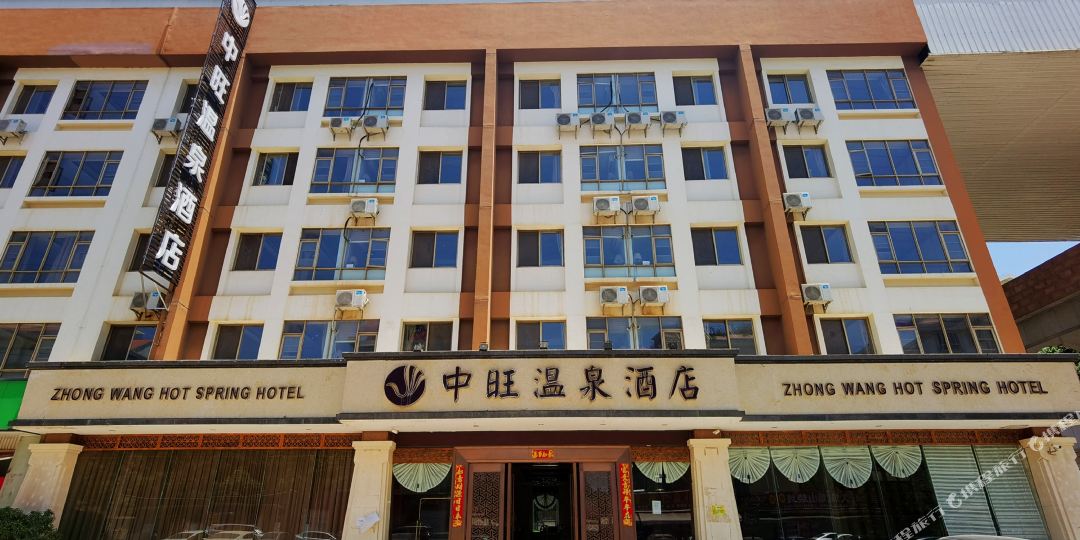 中意温泉酒店