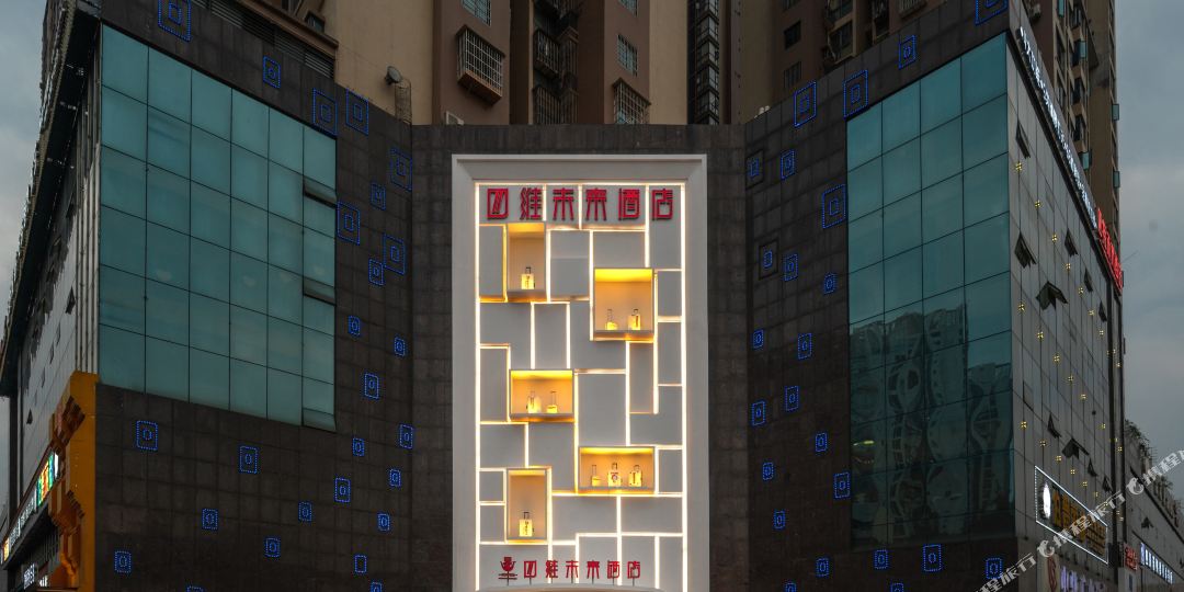 图新大未来酒店