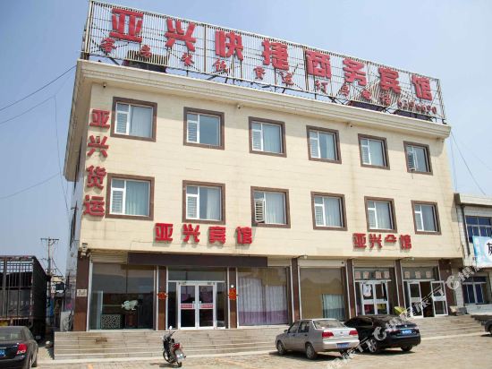 亚兴快捷宾馆