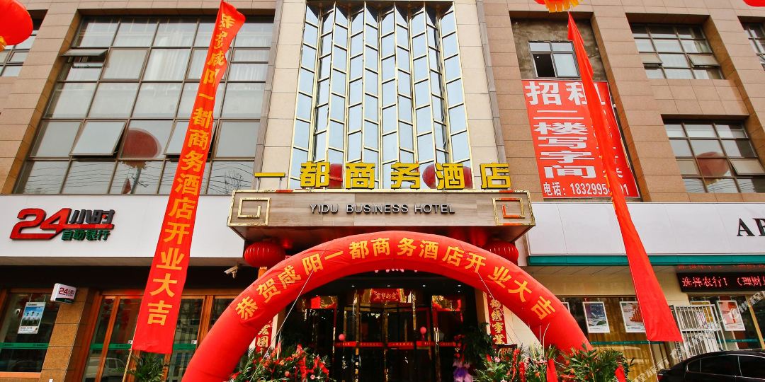 一宜都商务酒店(一厂后门店)