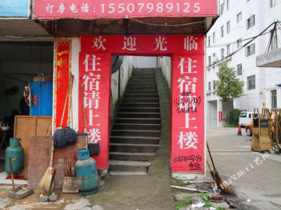 永了宾馆(通站路)