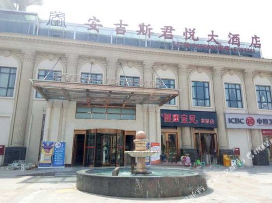 富顺安吉思君悦大酒店