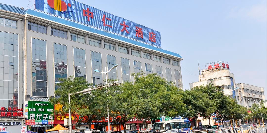 中仁大九点(火车站店)