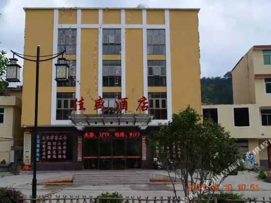 佳盛大店