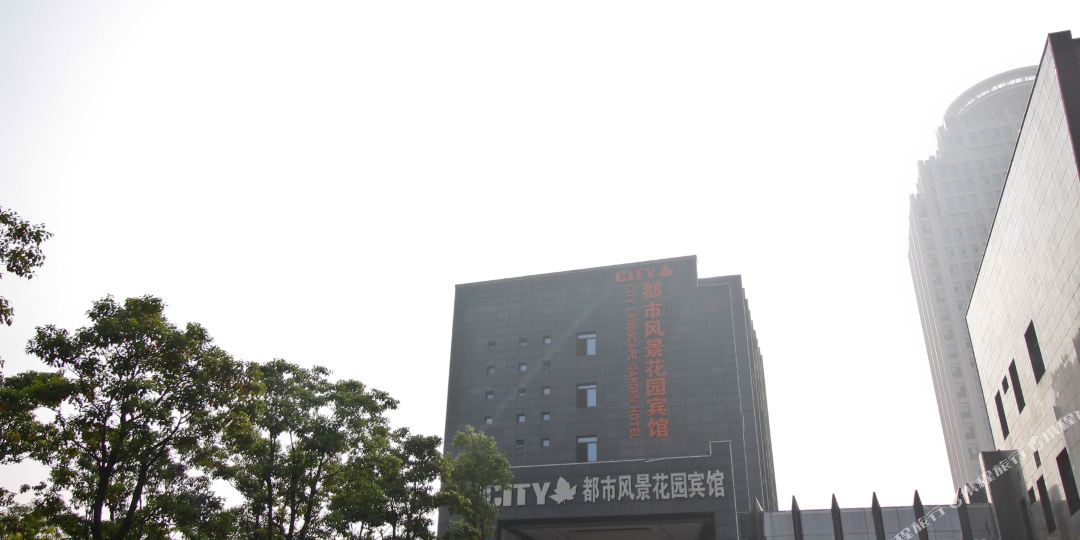 都市风景花源宾馆