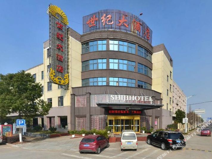 世纪酒店店(世纪大道店)