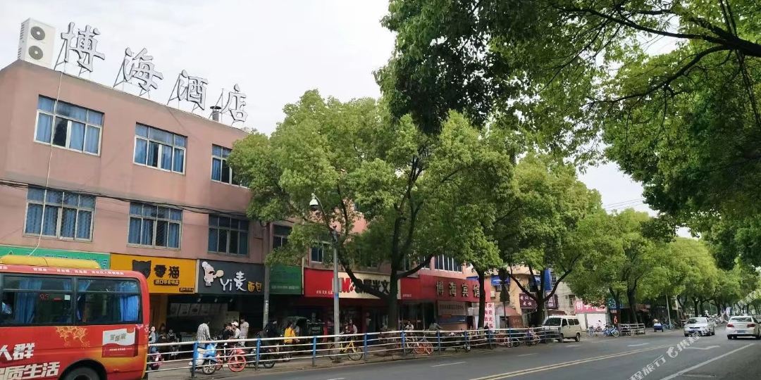 嘉新昌县博海宾馆