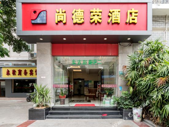 路荣酒店(海沧新阳翁角路地铁站店)