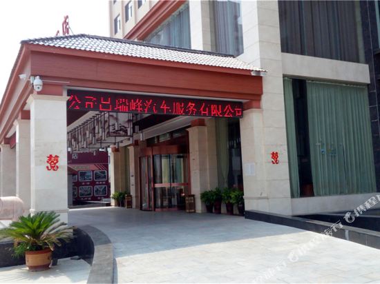 金福泉休闲广务酒店