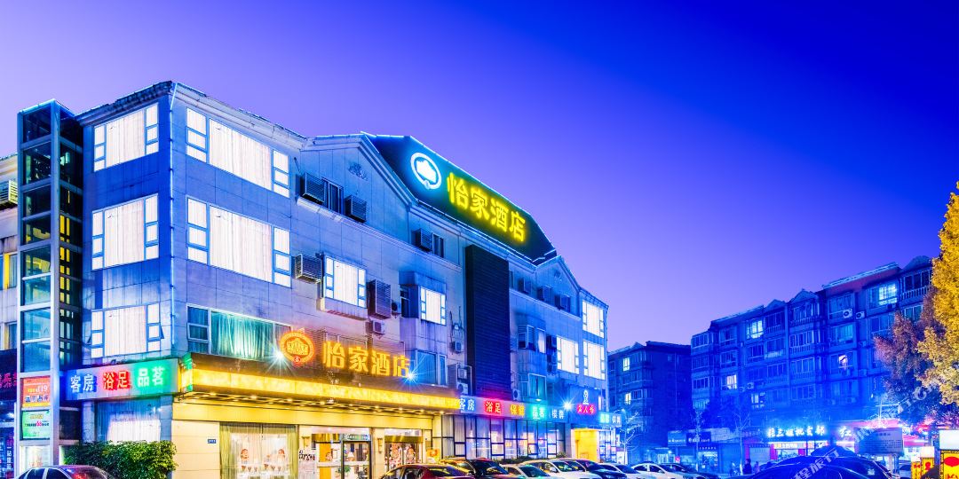 谷兹·鑫宜家酒店(崇州店)