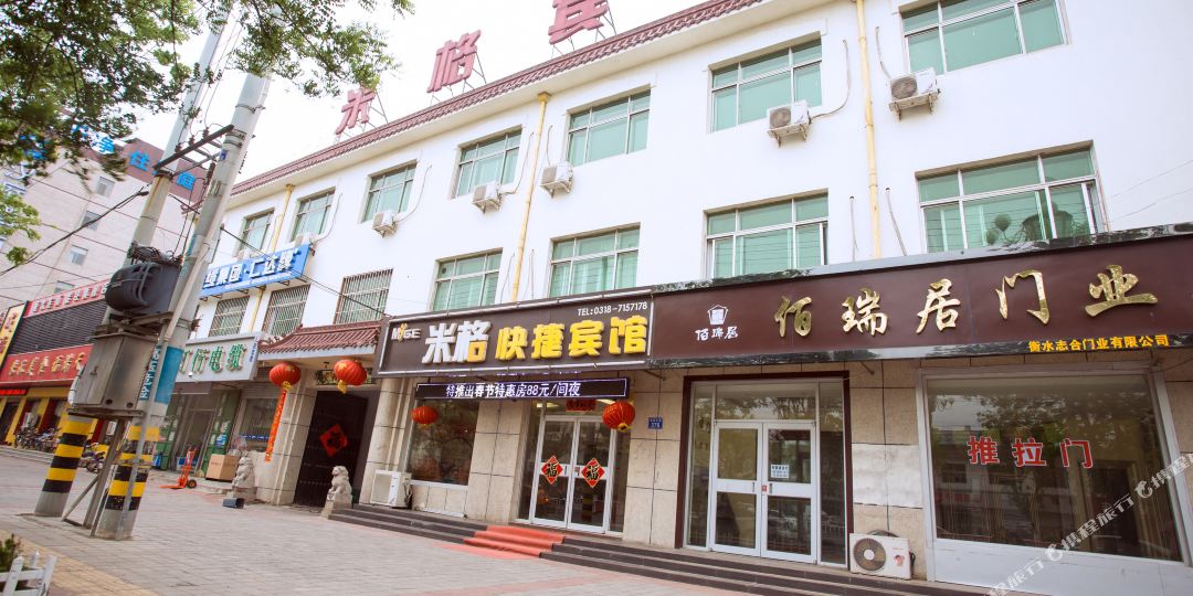 京县米格快捷宾馆
